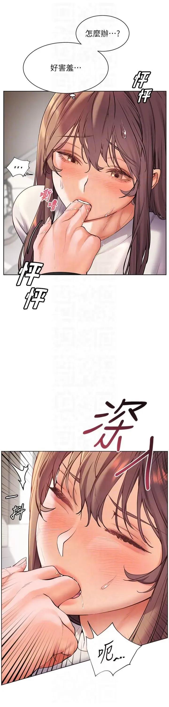 老師的親密指導 老師的親密指導第32話 調戲兔女郎的新玩咖 第18页