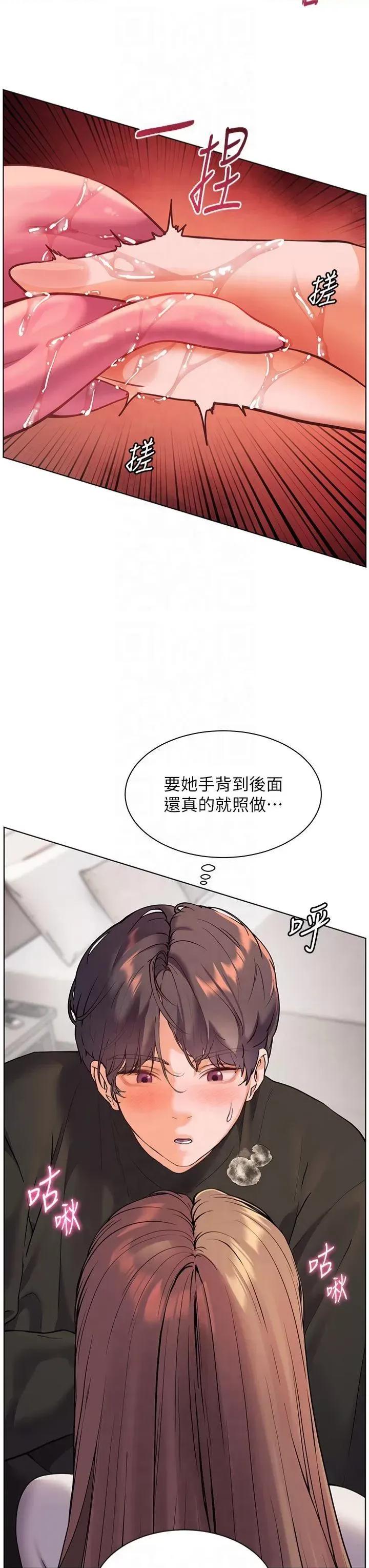 老師的親密指導 老師的親密指導第32話 調戲兔女郎的新玩咖 第20页