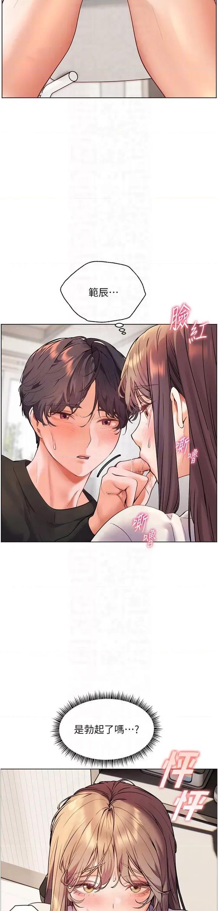 老師的親密指導 老師的親密指導第32話 調戲兔女郎的新玩咖 第24页
