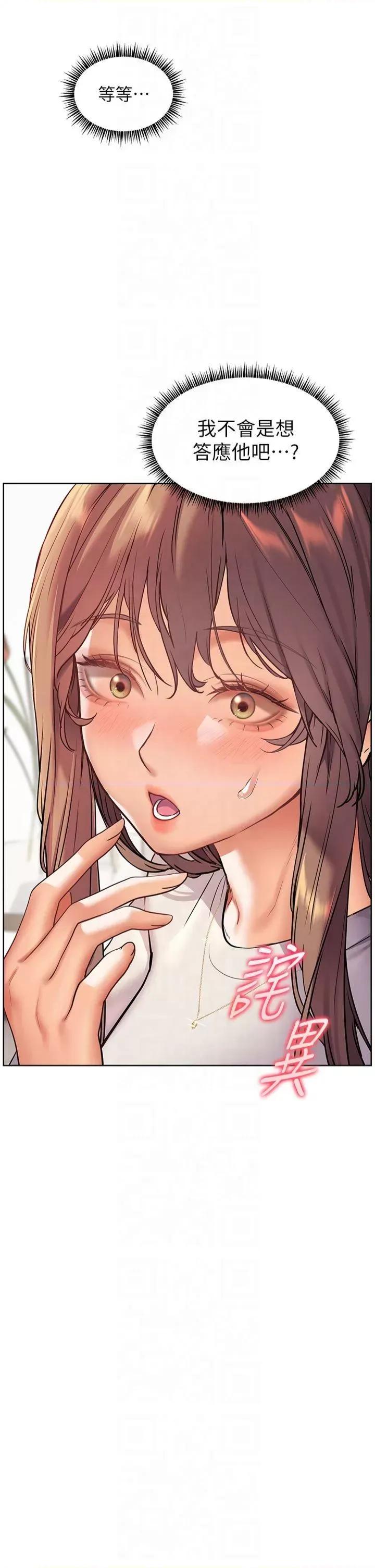 老師的親密指導 老師的親密指導第32話 調戲兔女郎的新玩咖 第33页