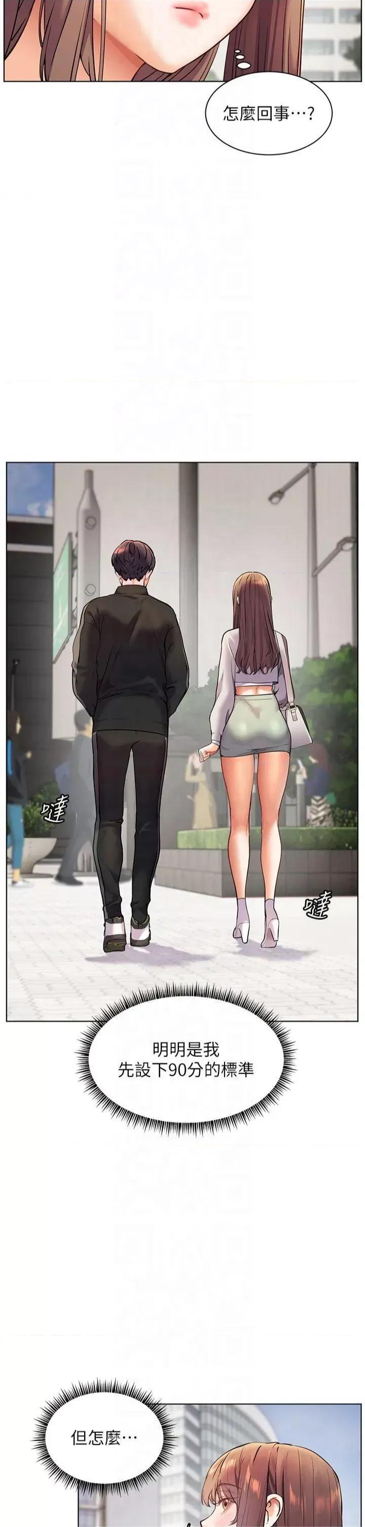 老師的親密指導 老師的親密指導第32話 調戲兔女郎的新玩咖 第36页