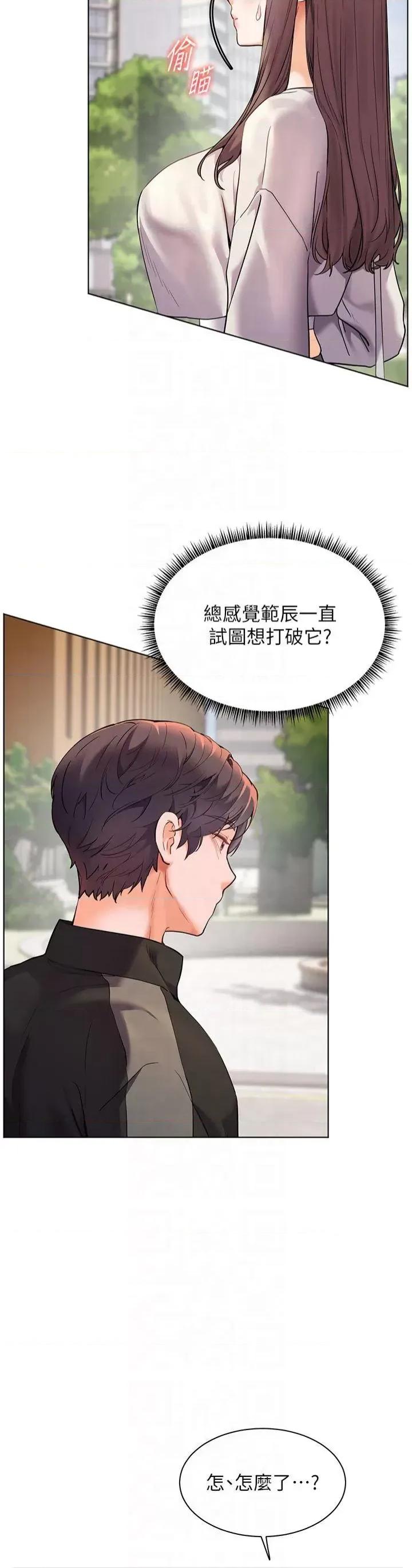 老師的親密指導 老師的親密指導第32話 調戲兔女郎的新玩咖 第37页