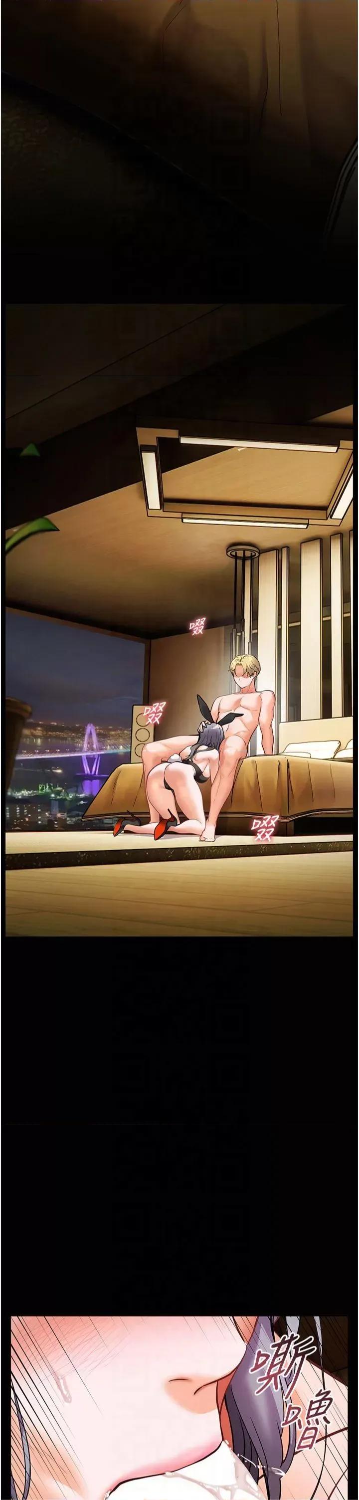 老師的親密指導 老師的親密指導第32話 調戲兔女郎的新玩咖 第41页
