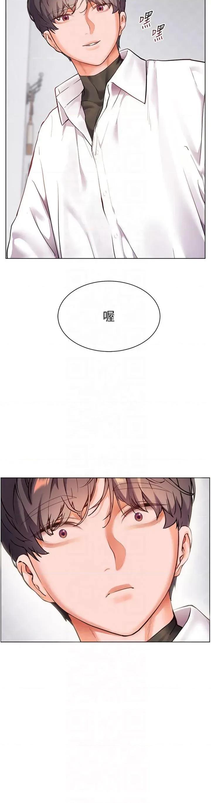 老師的親密指導 老師的親密指導第33話 對前女友歸覽趴火!! 第16页