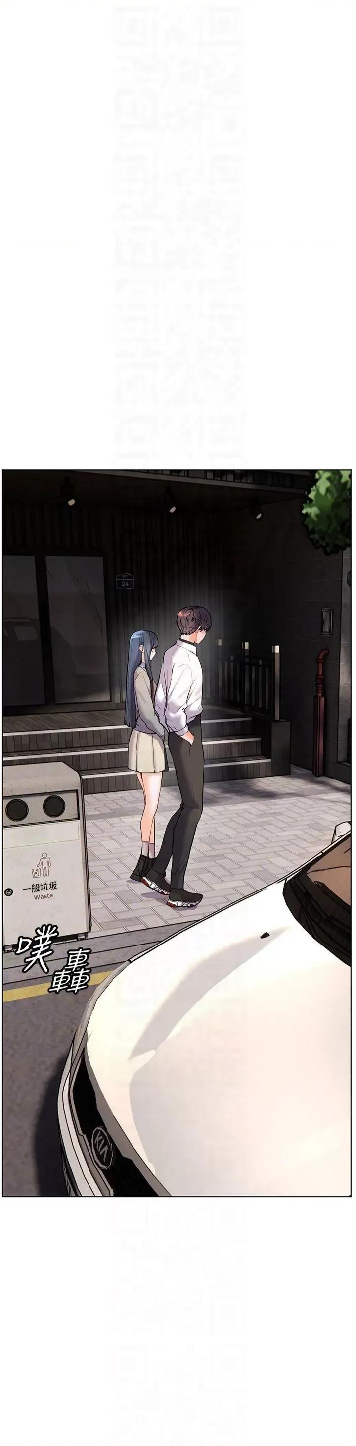 老師的親密指導 老師的親密指導第33話 對前女友歸覽趴火!! 第26页