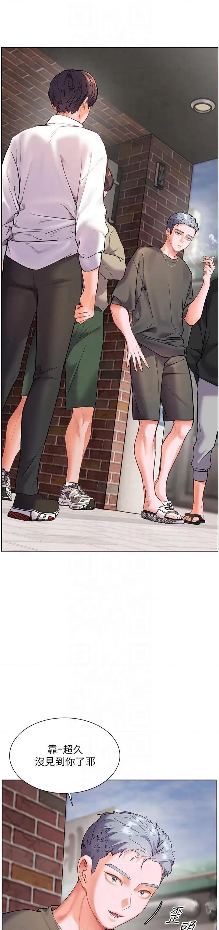 老師的親密指導 老師的親密指導第33話 對前女友歸覽趴火!! 第29页