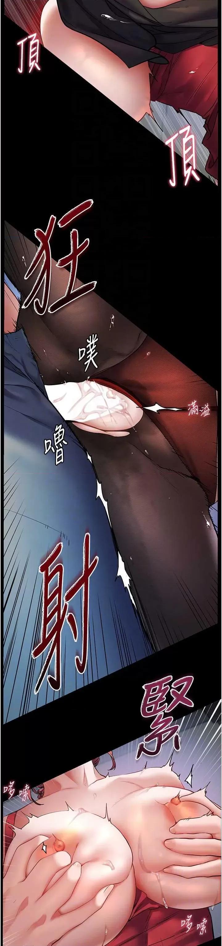 老師的親密指導 老師的親密指導 第34页
