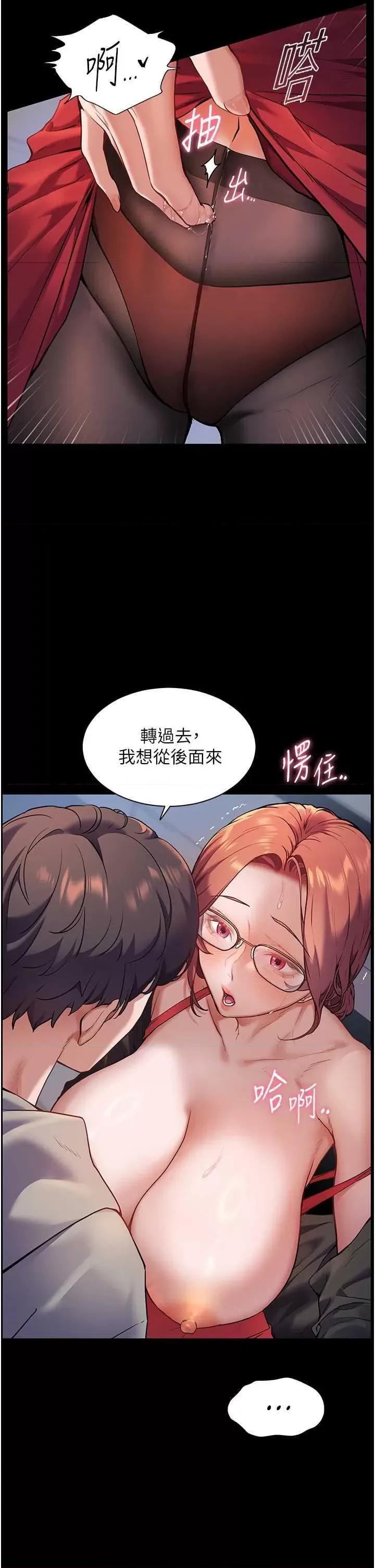 老師的親密指導 老師的親密指導 第42页