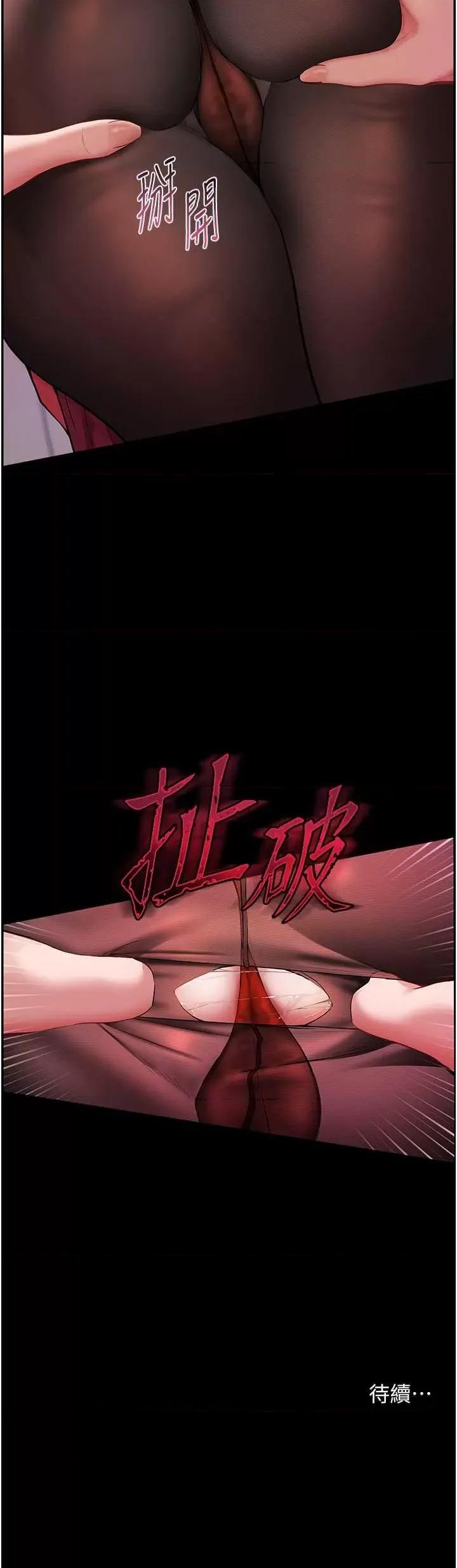 老師的親密指導 老師的親密指導 第46页