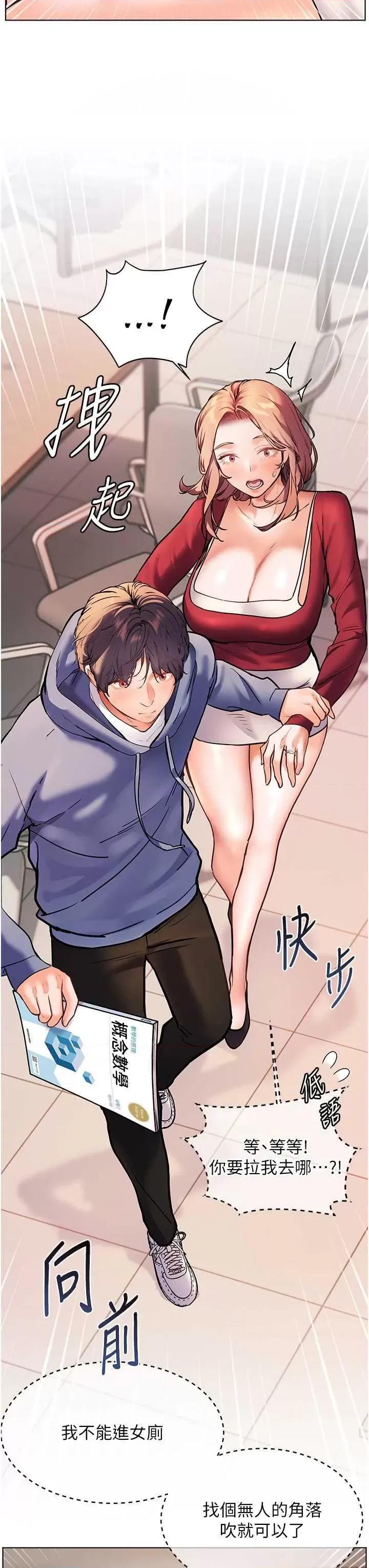 老師的親密指導 老師的親密指導 第49页
