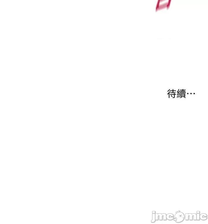 老師的親密指導 老師的親密指導 第55页