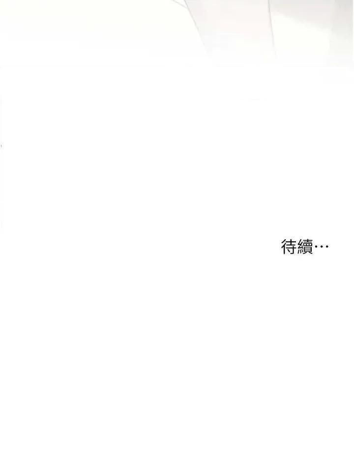 老師的親密指導 老師的親密指導 第57页