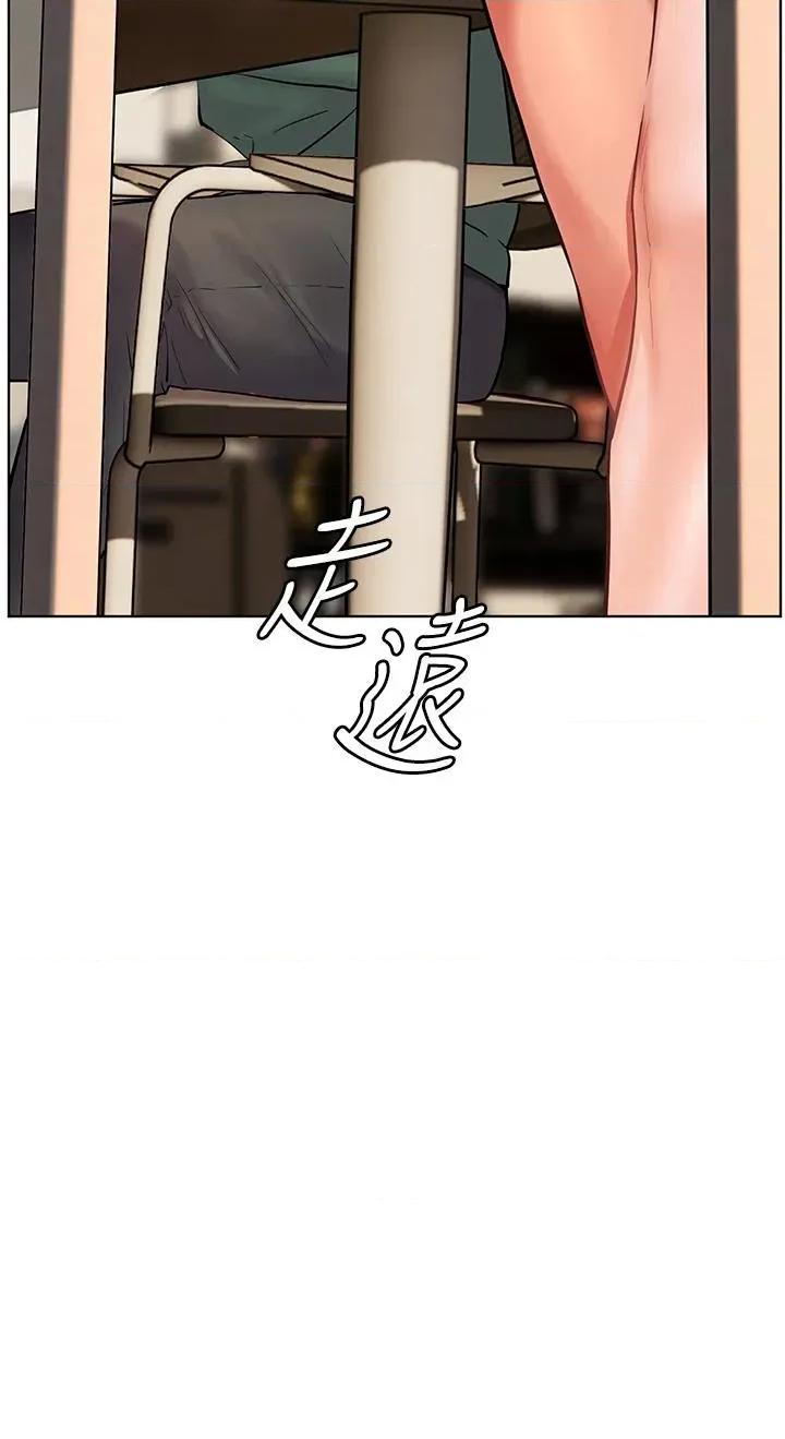 老師的親密指導 老師的親密指導第49話 撩撥心弦的黃色訊息 第12页