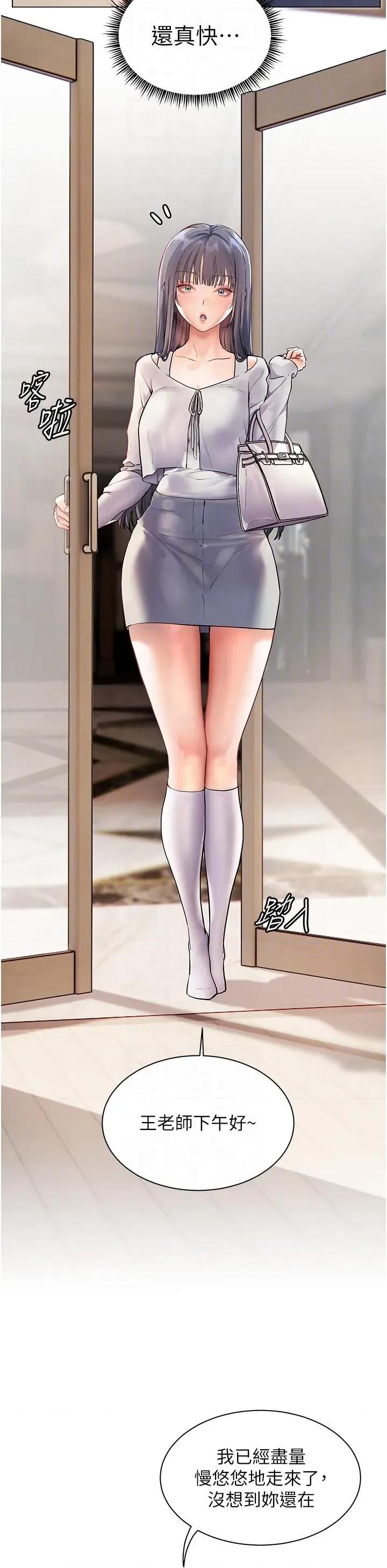 老師的親密指導 老師的親密指導第49話 撩撥心弦的黃色訊息 第32页