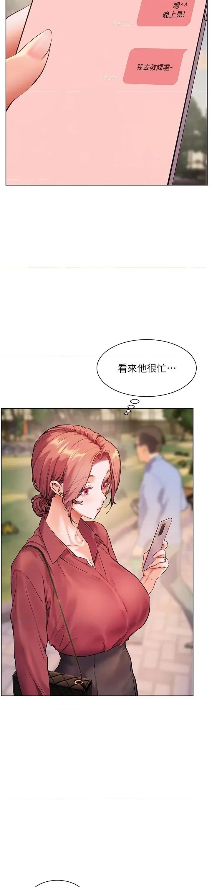 老師的親密指導 老師的親密指導第49話 撩撥心弦的黃色訊息 第39页