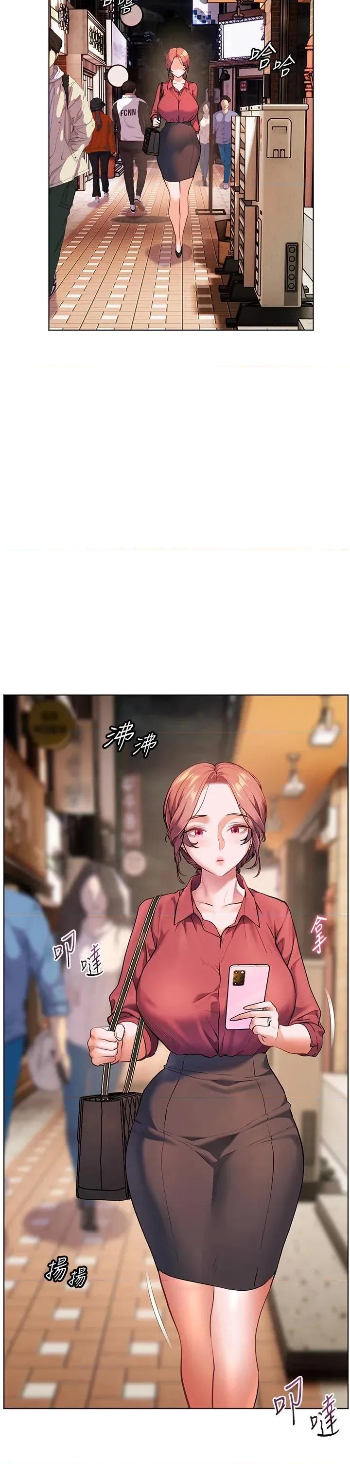 老師的親密指導 老師的親密指導第49話 撩撥心弦的黃色訊息 第44页