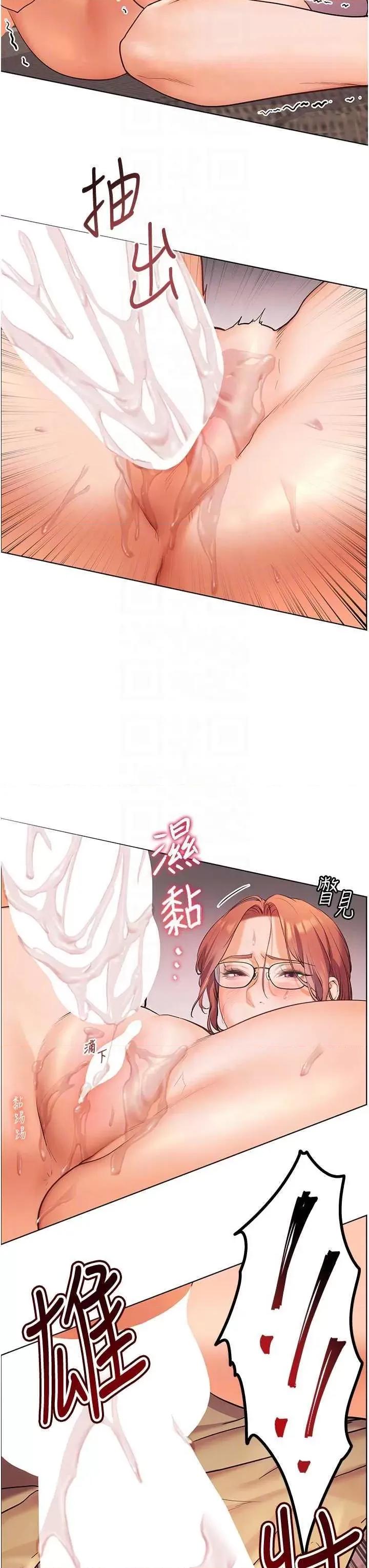 老師的親密指導 老師的親密指導 第10页
