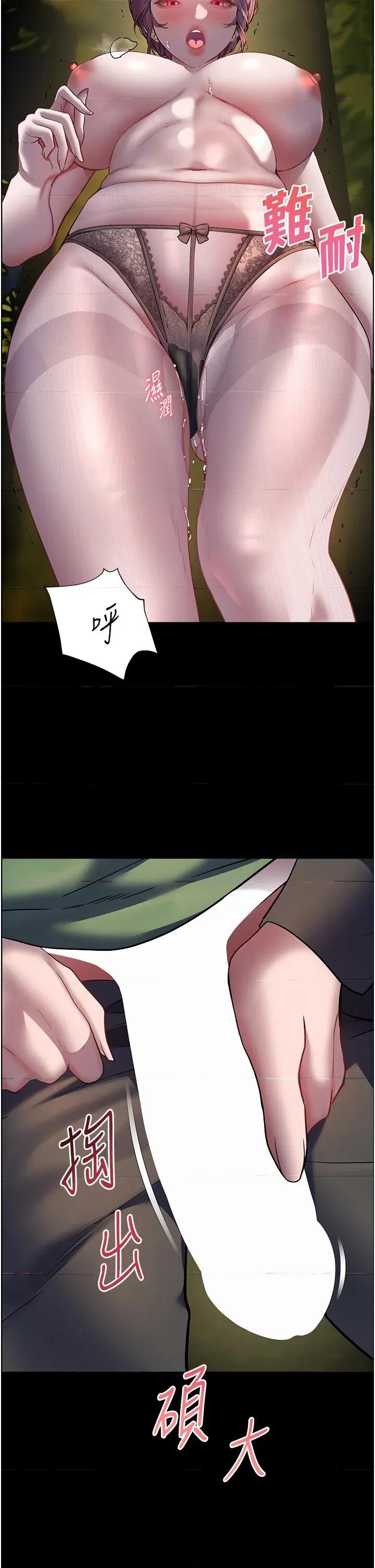 老師的親密指導 老師的親密指導第54話 心醉學子無情打樁機 第20页