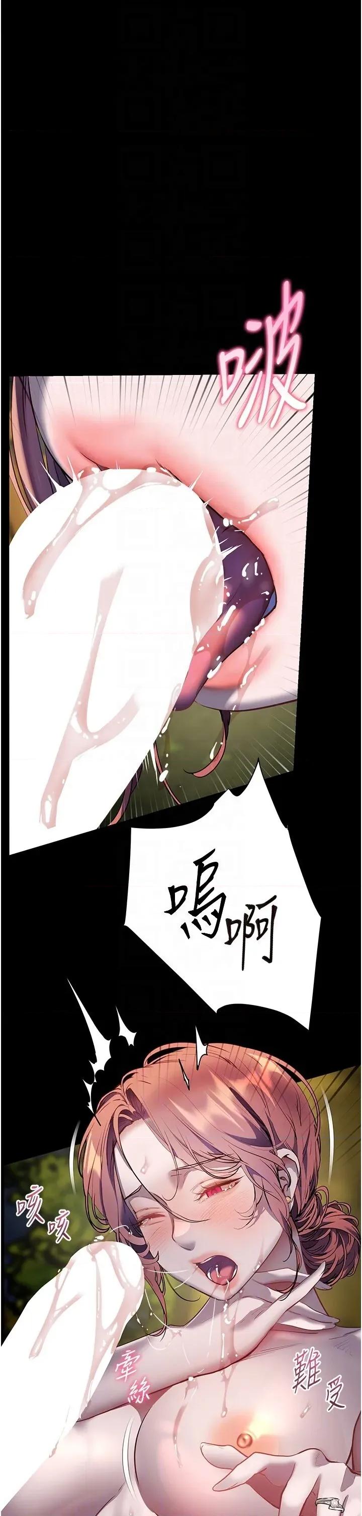 老師的親密指導 老師的親密指導第54話 心醉學子無情打樁機 第32页