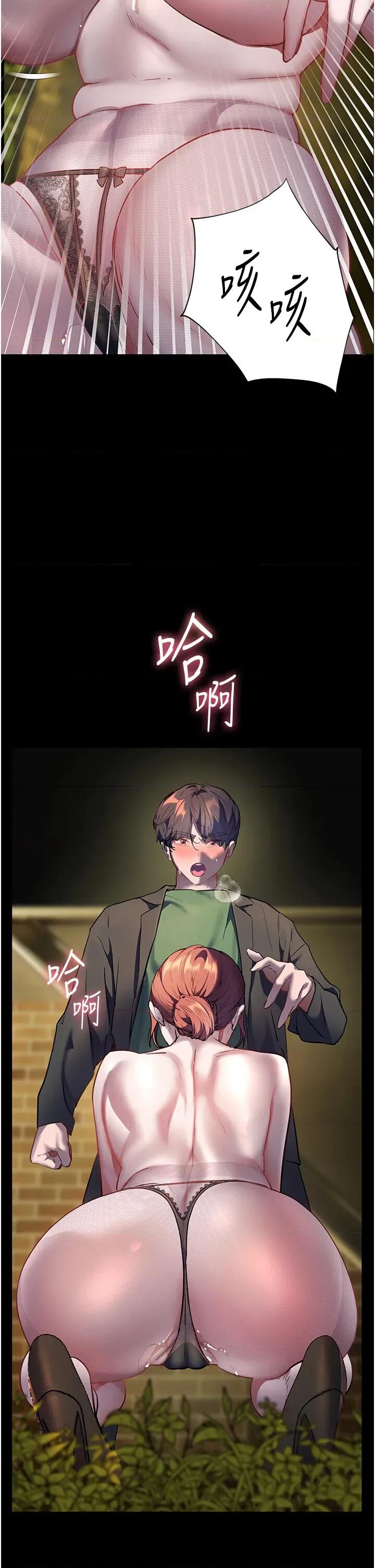 老師的親密指導 老師的親密指導第54話 心醉學子無情打樁機 第33页