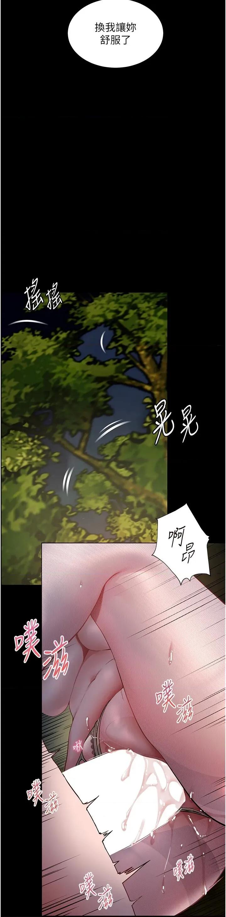 老師的親密指導 老師的親密指導第54話 心醉學子無情打樁機 第36页