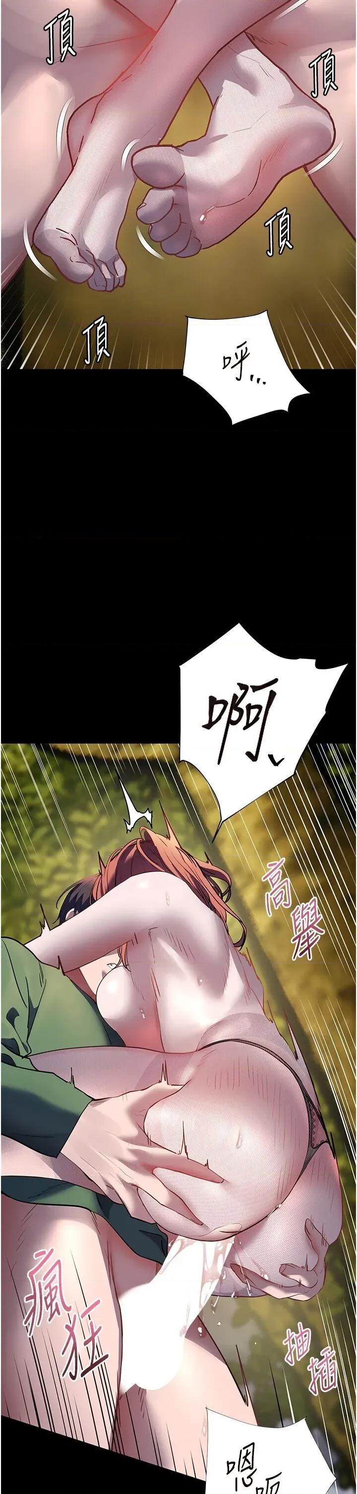 老師的親密指導 老師的親密指導第54話 心醉學子無情打樁機 第40页