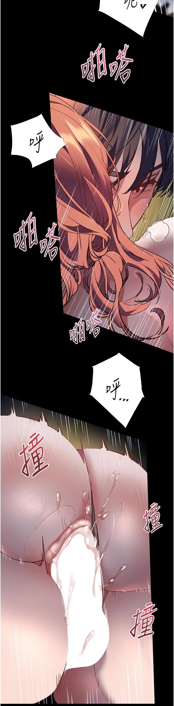老師的親密指導 老師的親密指導第54話 心醉學子無情打樁機 第41页