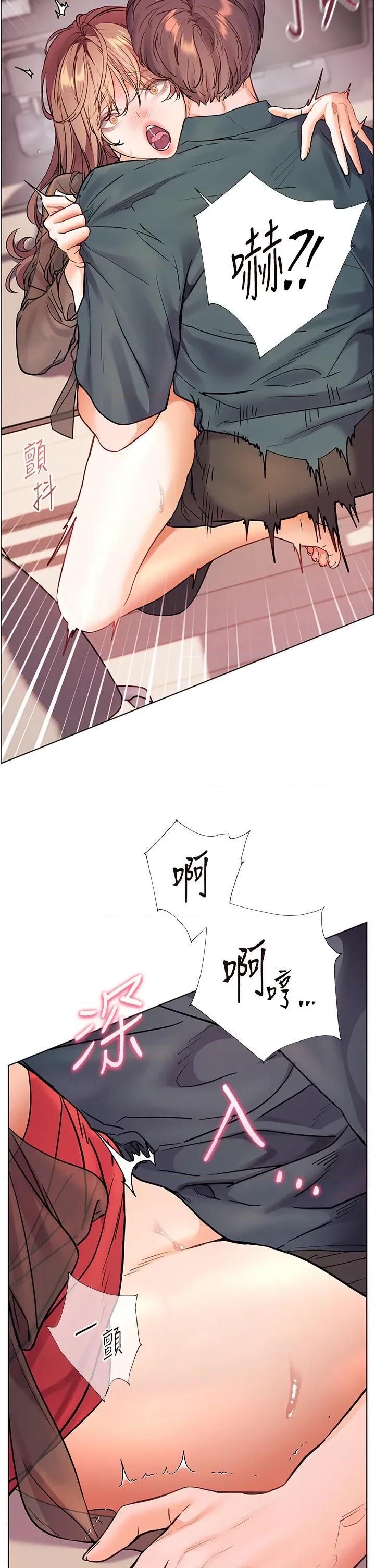 老師的親密指導 老師的親密指導第63話 「水」淋淋的課堂作業 第4页