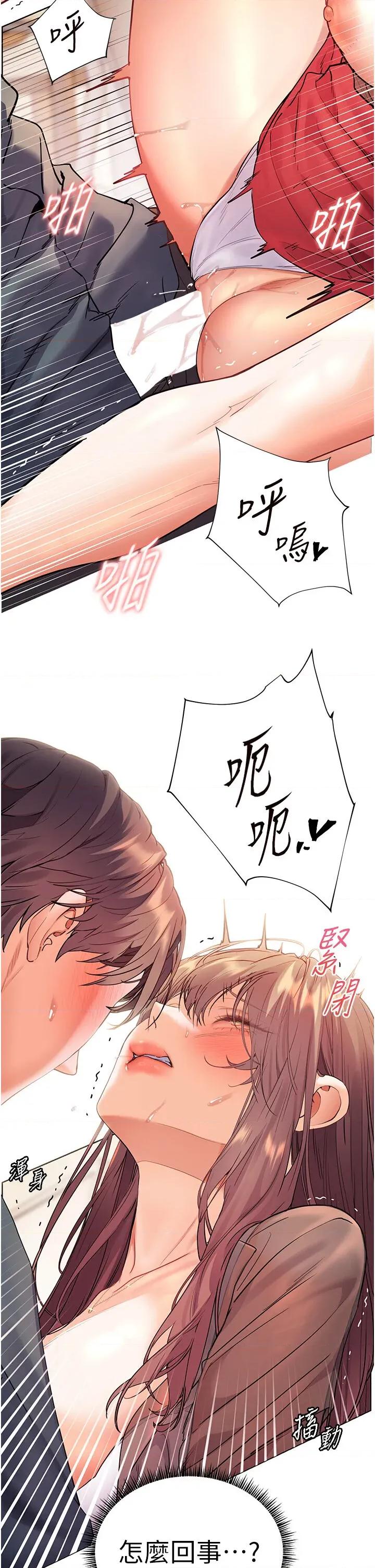 老師的親密指導 老師的親密指導第63話 「水」淋淋的課堂作業 第16页