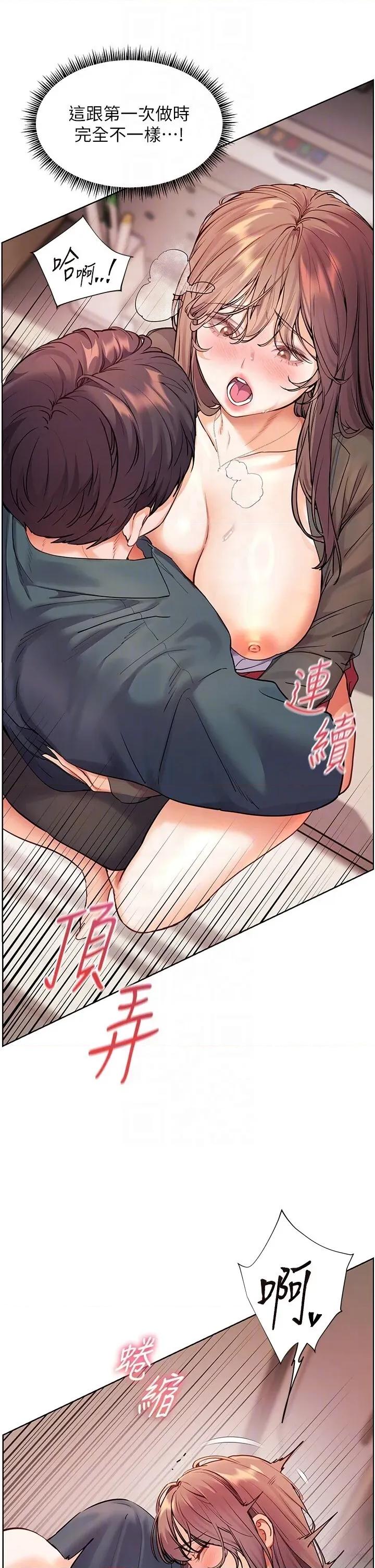 老師的親密指導 老師的親密指導第63話 「水」淋淋的課堂作業 第18页
