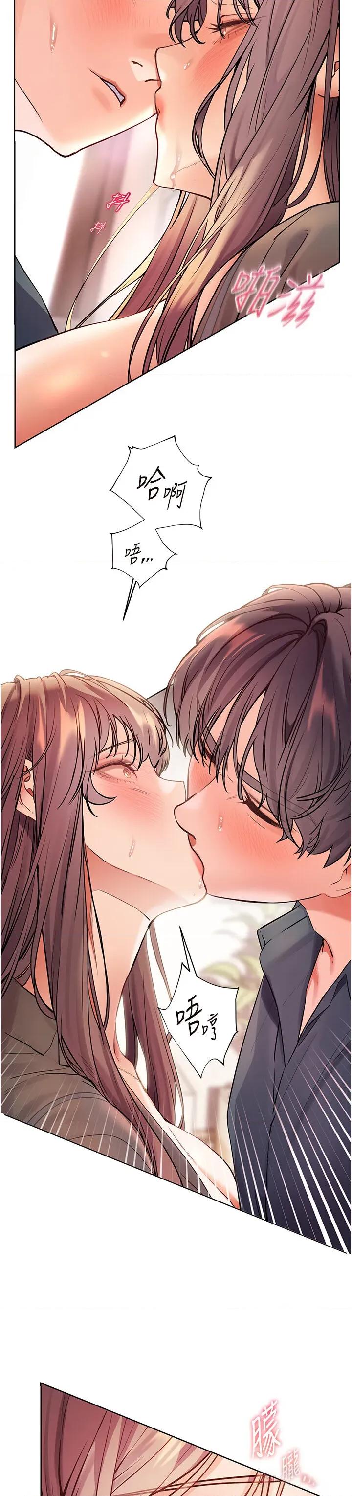 老師的親密指導 老師的親密指導第63話 「水」淋淋的課堂作業 第20页