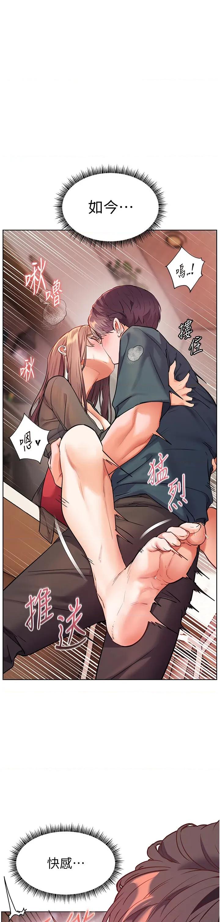 老師的親密指導 老師的親密指導第63話 「水」淋淋的課堂作業 第23页