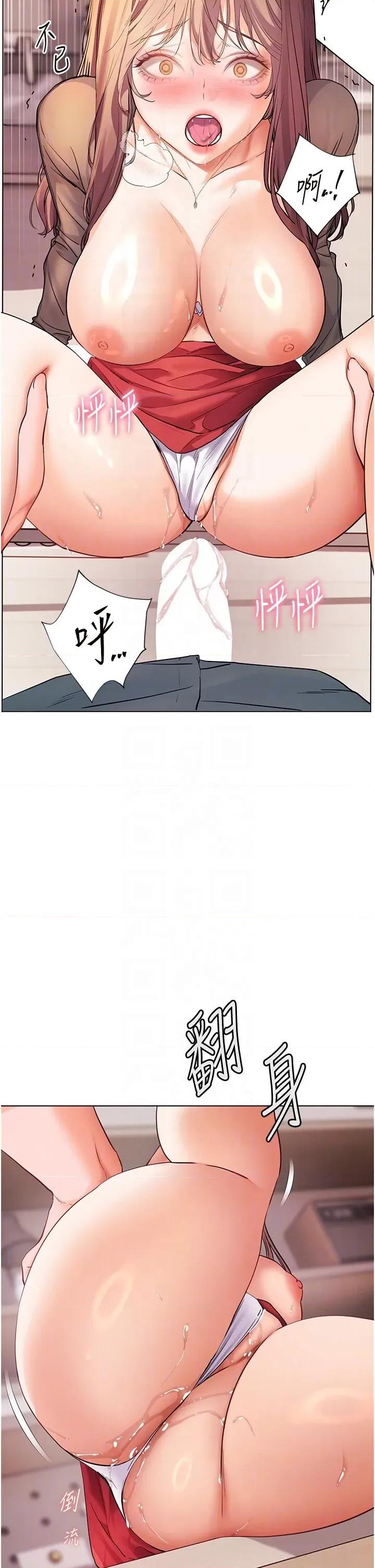 老師的親密指導 老師的親密指導第63話 「水」淋淋的課堂作業 第26页