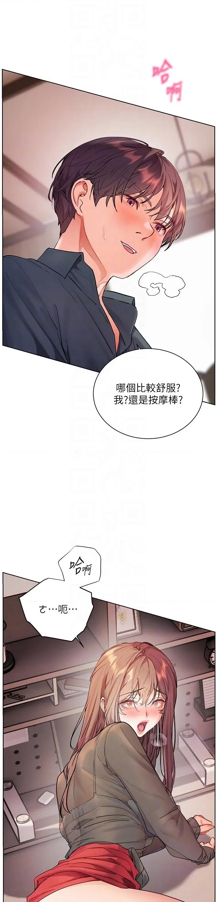 老師的親密指導 老師的親密指導第63話 「水」淋淋的課堂作業 第28页