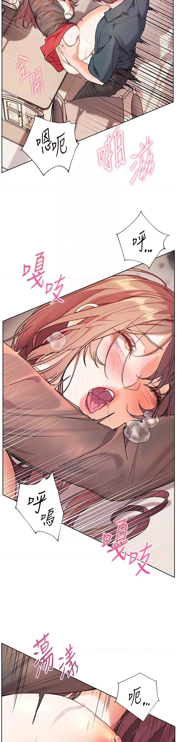 老師的親密指導 老師的親密指導第63話 「水」淋淋的課堂作業 第34页