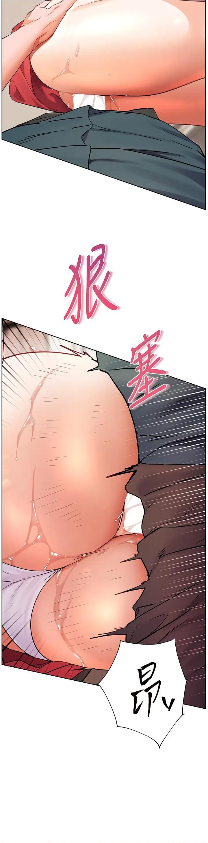 老師的親密指導 老師的親密指導第63話 「水」淋淋的課堂作業 第37页