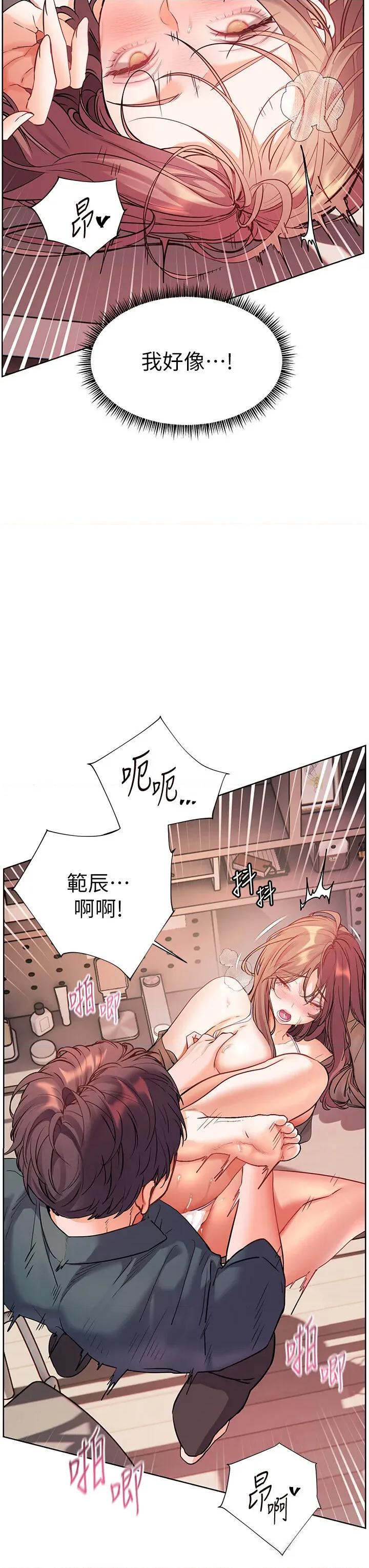 老師的親密指導 老師的親密指導第63話 「水」淋淋的課堂作業 第40页