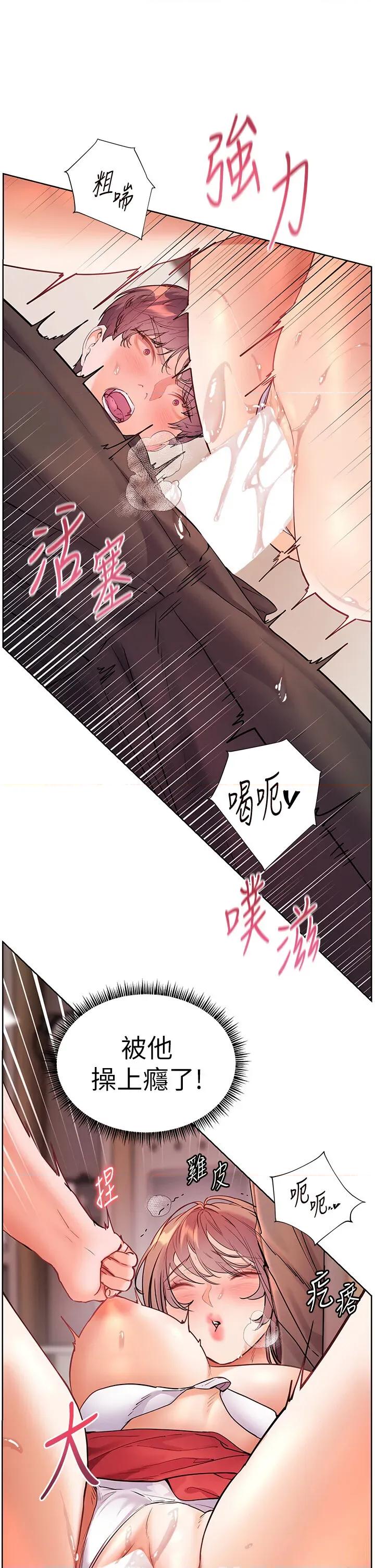 老師的親密指導 老師的親密指導第63話 「水」淋淋的課堂作業 第41页