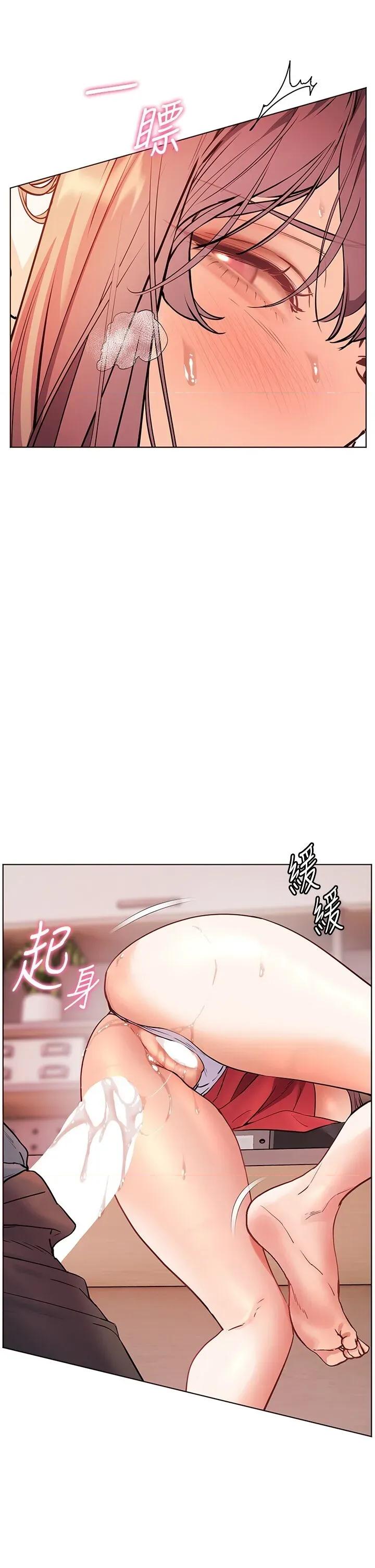 老師的親密指導 老師的親密指導第63話 「水」淋淋的課堂作業 第44页