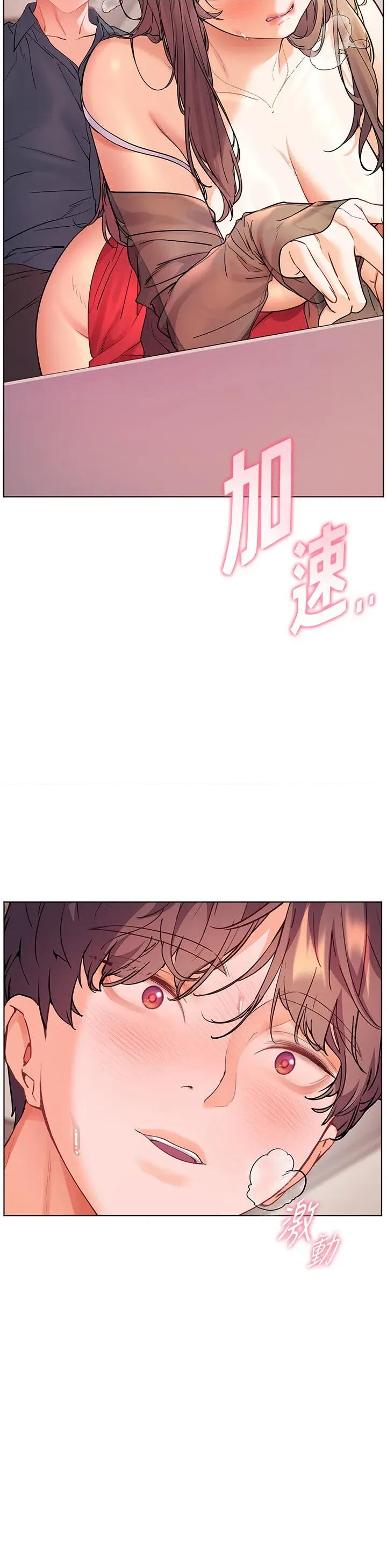 老師的親密指導 老師的親密指導第63話 「水」淋淋的課堂作業 第47页