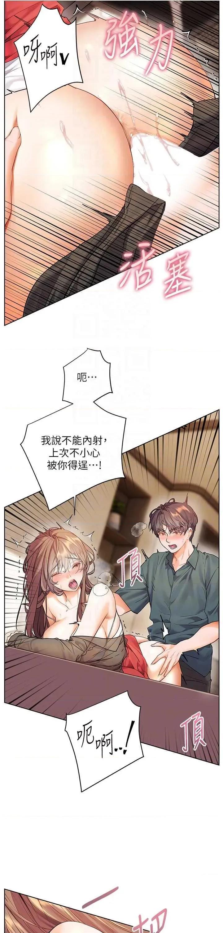 老師的親密指導 老師的親密指導 64 第28页