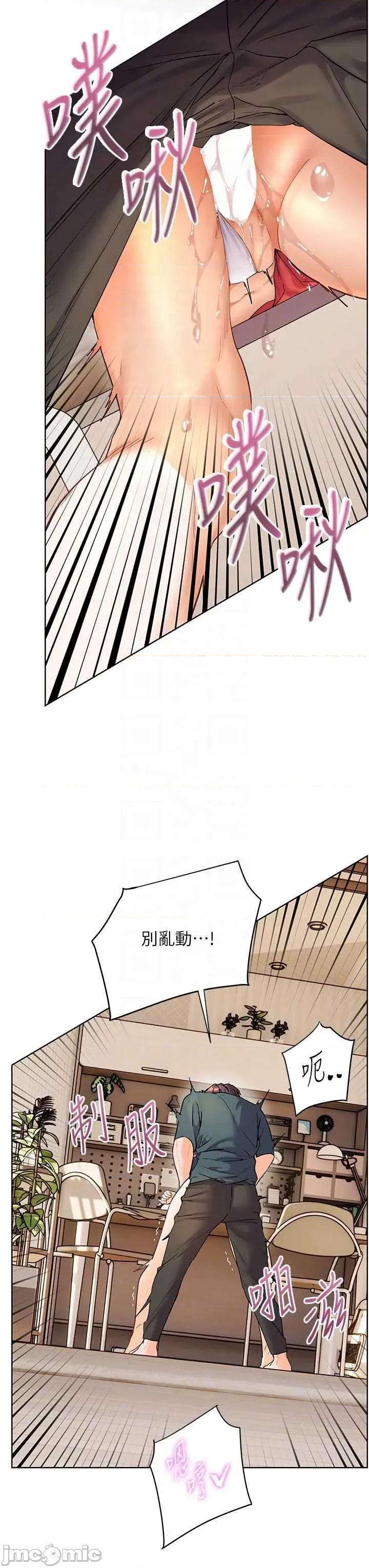 老師的親密指導 老師的親密指導 64 第30页