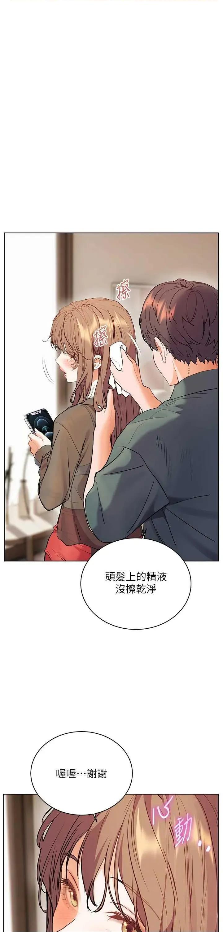 老師的親密指導 老師的親密指導 64 第43页
