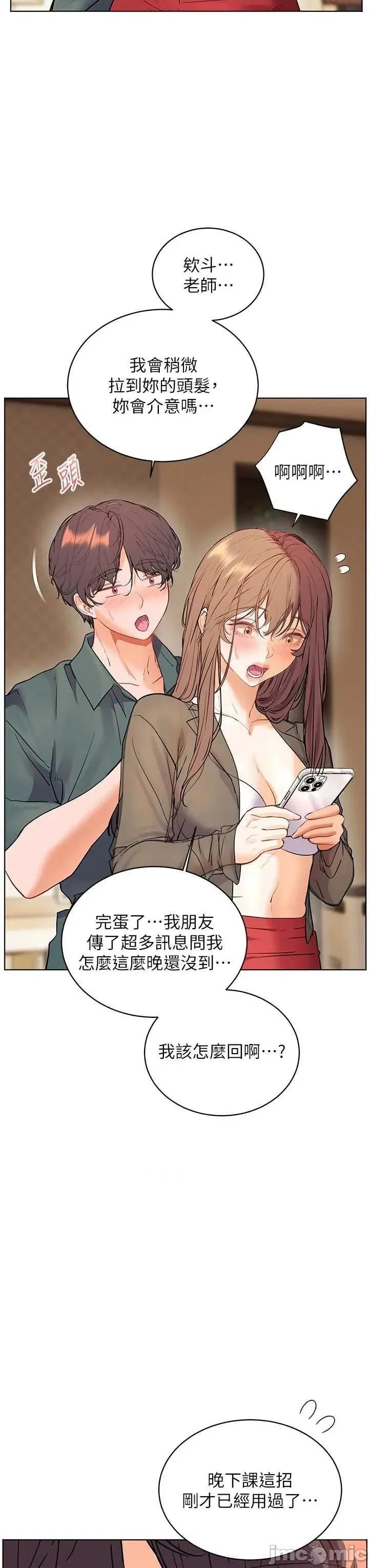 老師的親密指導 老師的親密指導 64 第45页
