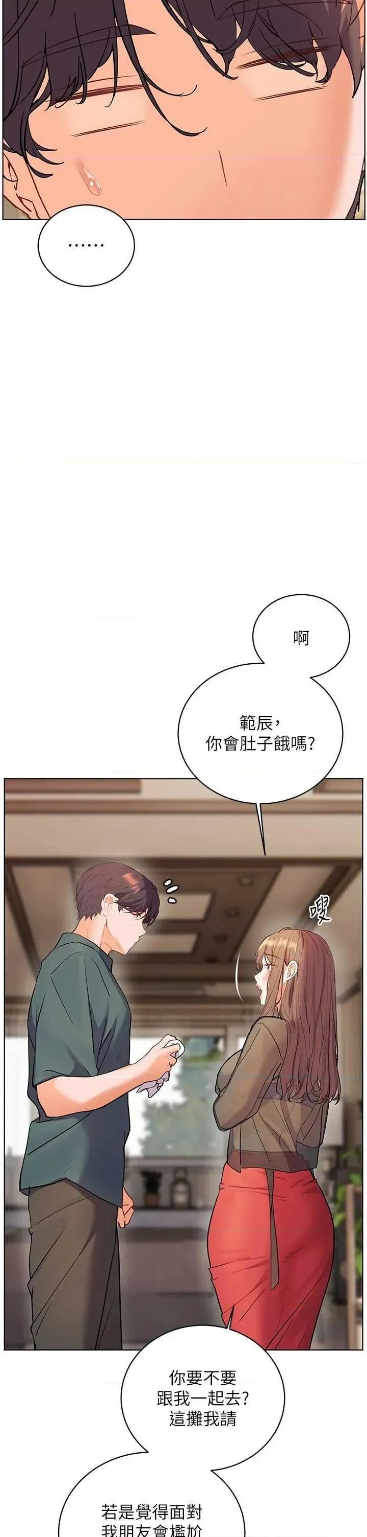 老師的親密指導 老師的親密指導 64 第46页
