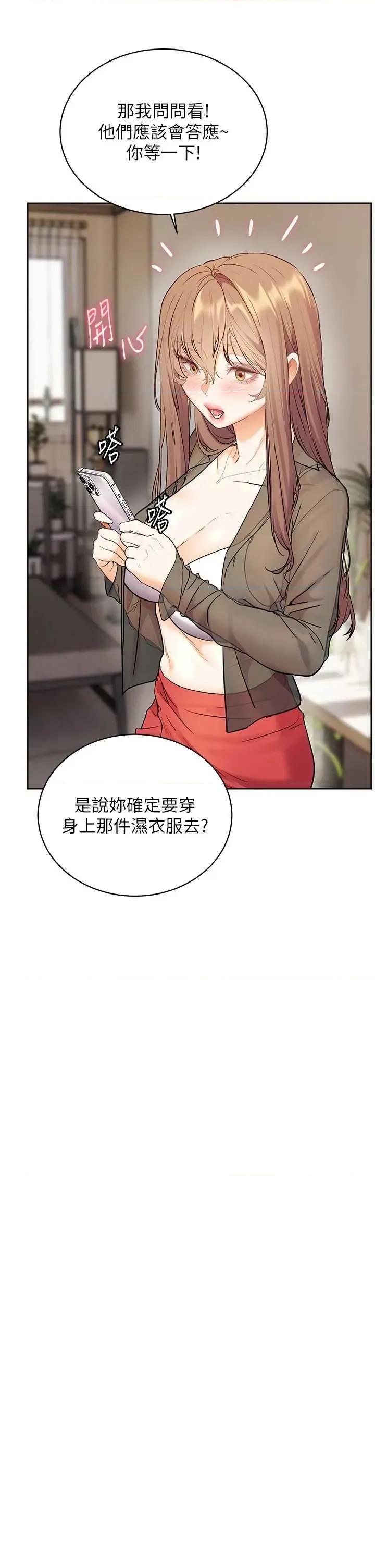 老師的親密指導 老師的親密指導 64 第48页