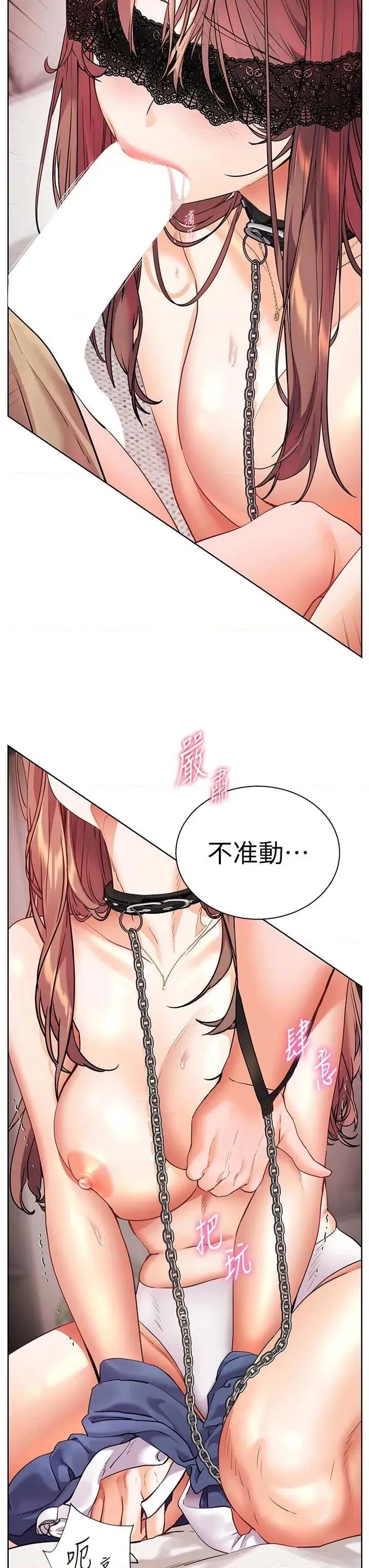 老師的親密指導 老師的親密指導第77話 用嘴激發學生上進心 第20页