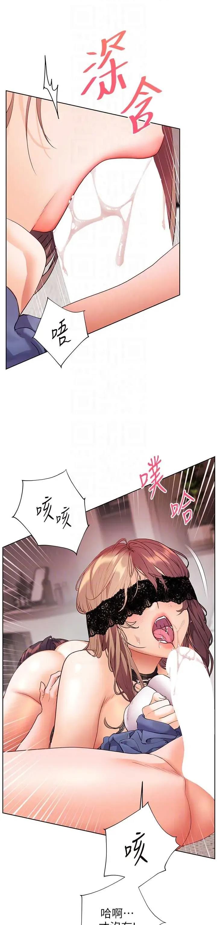 老師的親密指導 老師的親密指導第77話 用嘴激發學生上進心 第30页