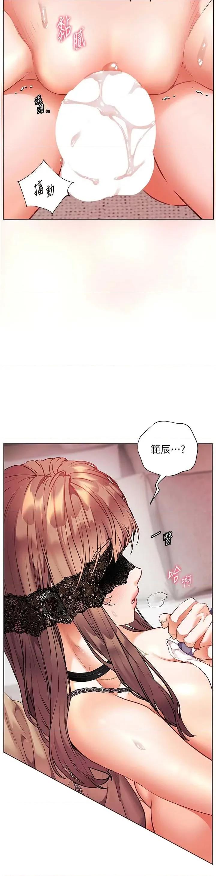 老師的親密指導 老師的親密指導第77話 用嘴激發學生上進心 第42页