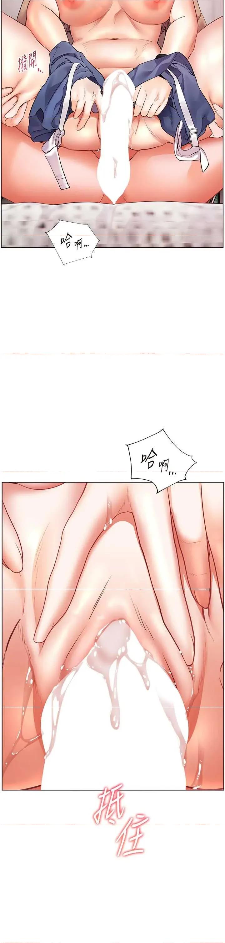 老師的親密指導 老師的親密指導第77話 用嘴激發學生上進心 第46页